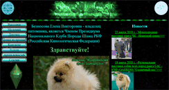 Desktop Screenshot of emerald-light.ru