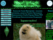 Tablet Screenshot of emerald-light.ru